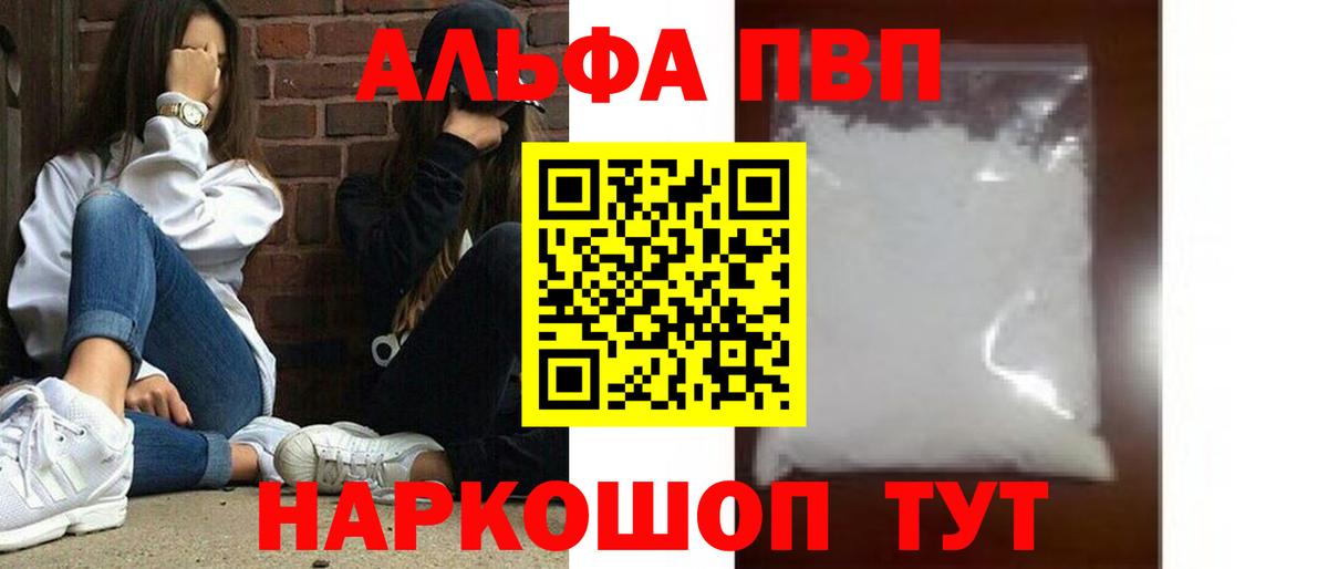 Альфа ПВП  Alpha-PVP Crystall  Сокол  А ПВП СК  Вход с VPN  Alpha-PVP Соль 
