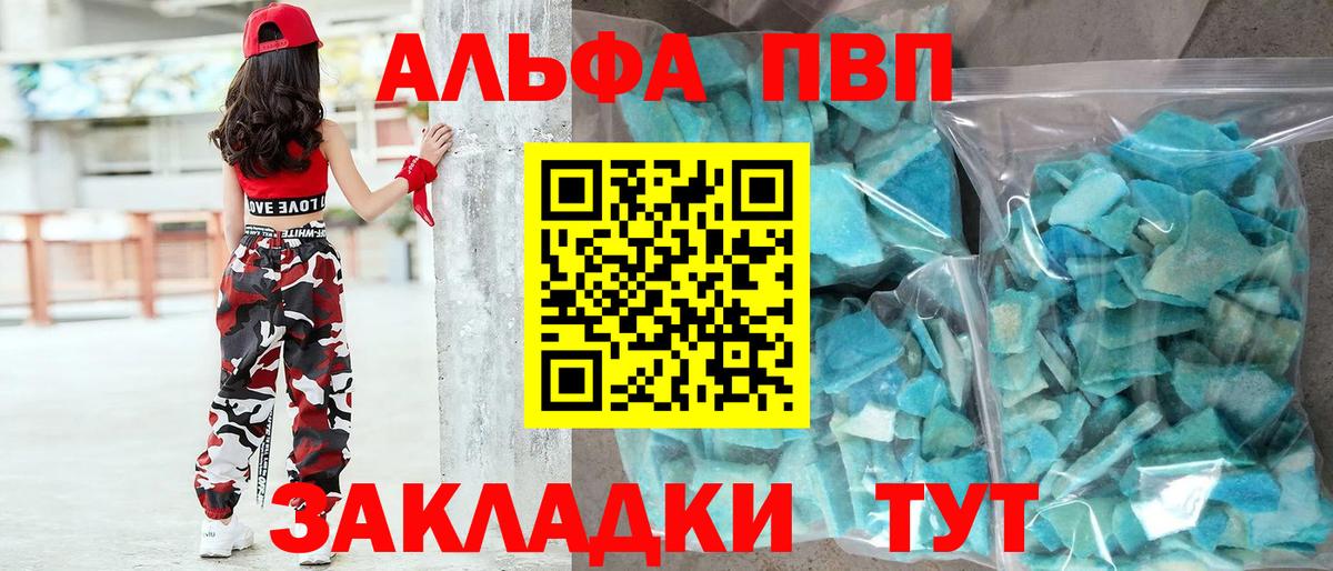 Alpha-PVP VHQ Сокол
