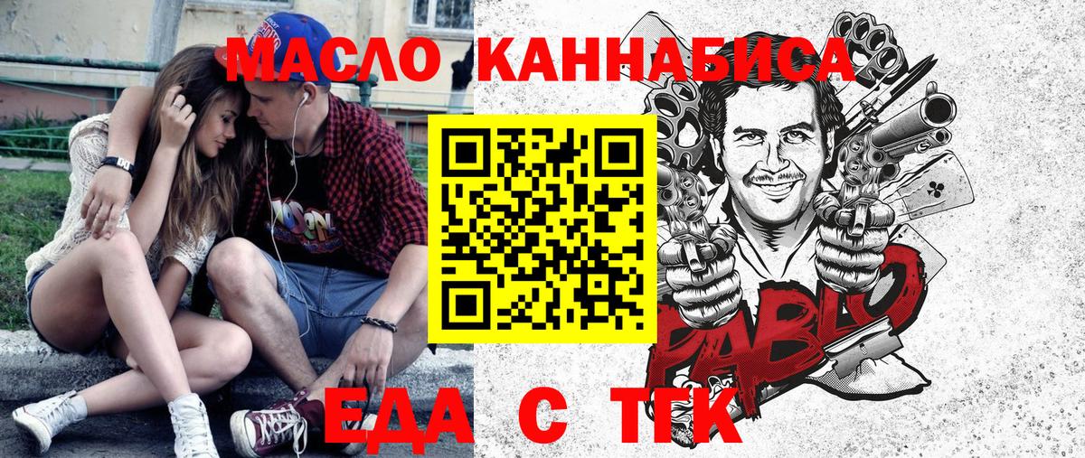 Сокол  Cannafood марихуана  Вход с VPN 