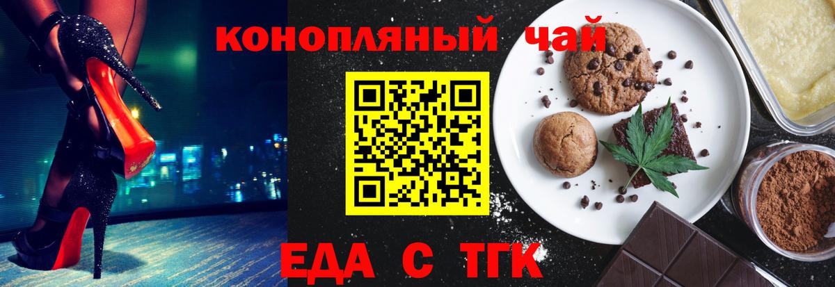 Canna-Cookies марихуана Сокол