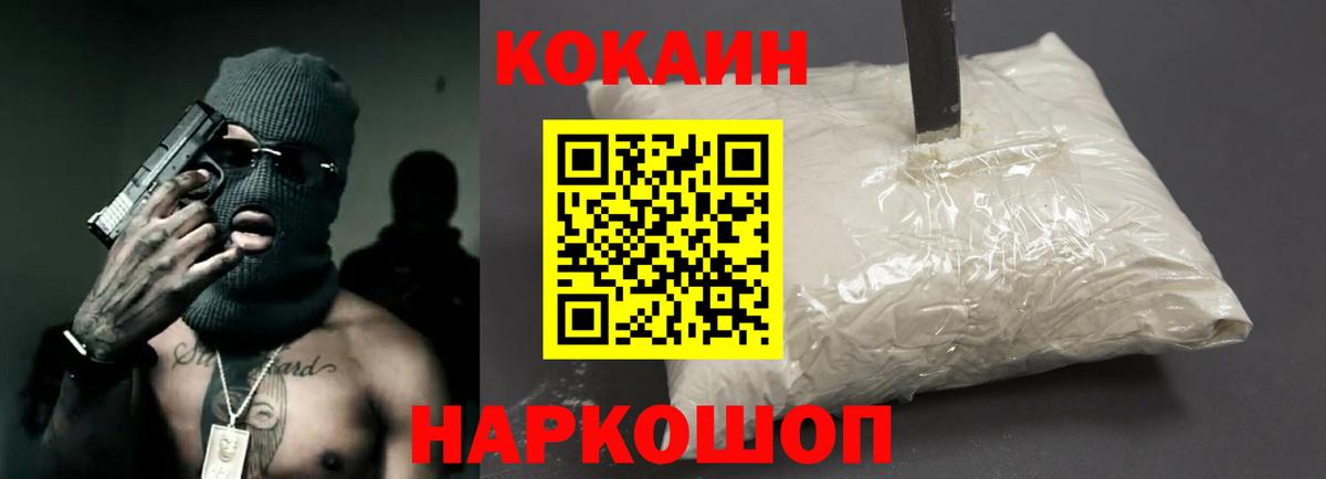 Cocaine 97%  Вход с VPN  Cocaine  Сокол  COCAIN Columbia 