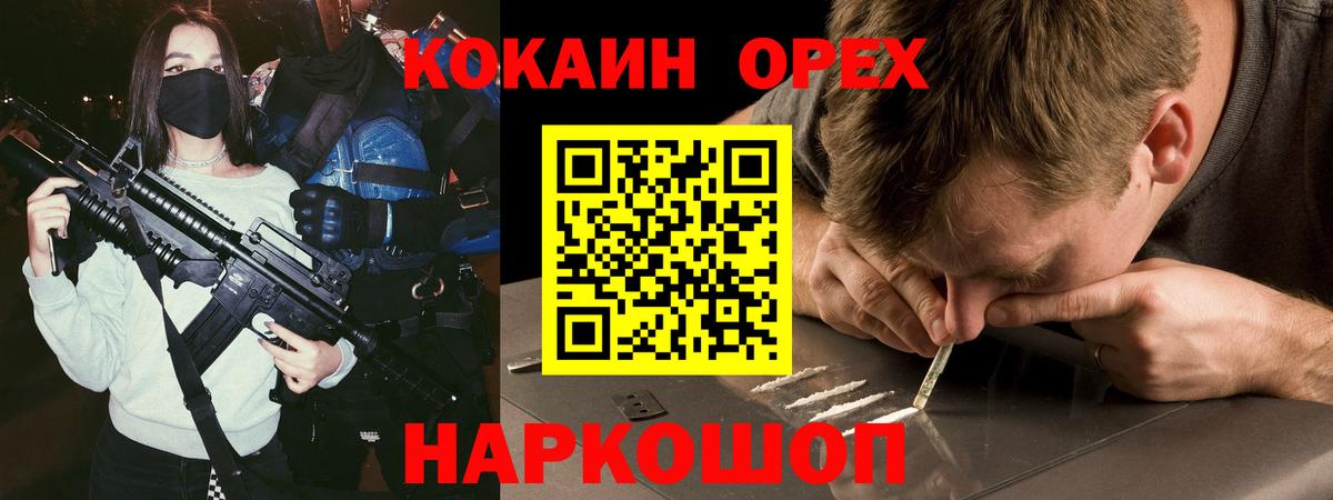 Кокаин VHQ Сокол