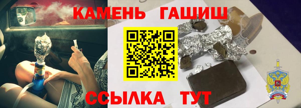 ГАШИШ Cannabis Сокол