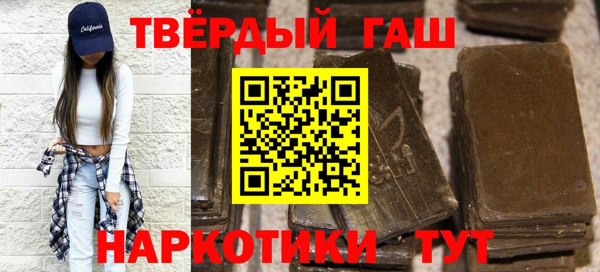 ГАШИШ Изолятор  наркота  Гашиш 40% ТГК  ГАШИШ  Сокол  Вход с VPN 