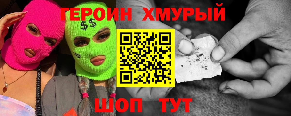 Сокол  Героин хмурый  Вход с VPN 