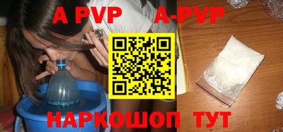 ALPHA-PVP Будённовск
