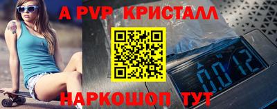 ALPHA-PVP Будённовск