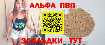 ALPHA-PVP Будённовск