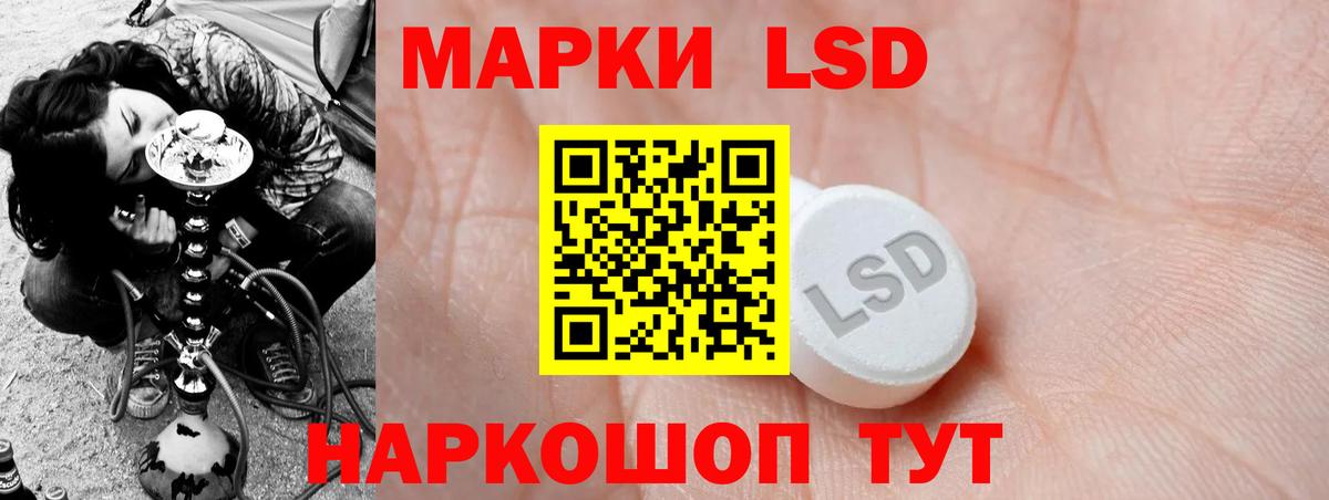 LSD-25 экстази ecstasy Сокол
