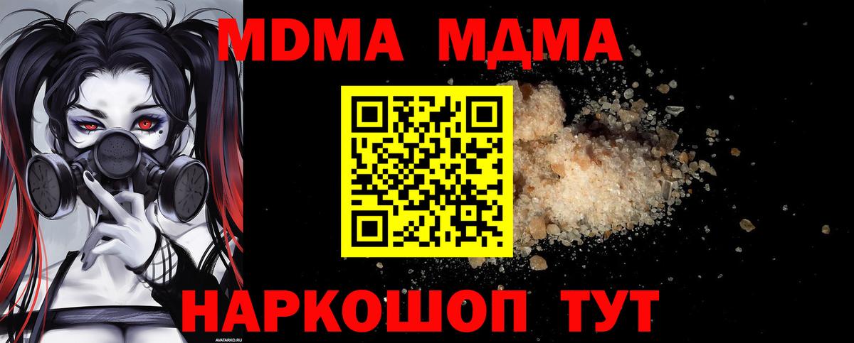 МДМА Molly Сокол