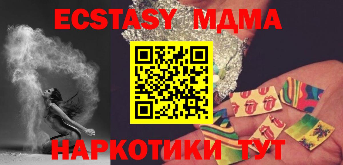 МДМА Molly  Вход с VPN  MDMA  Сокол 