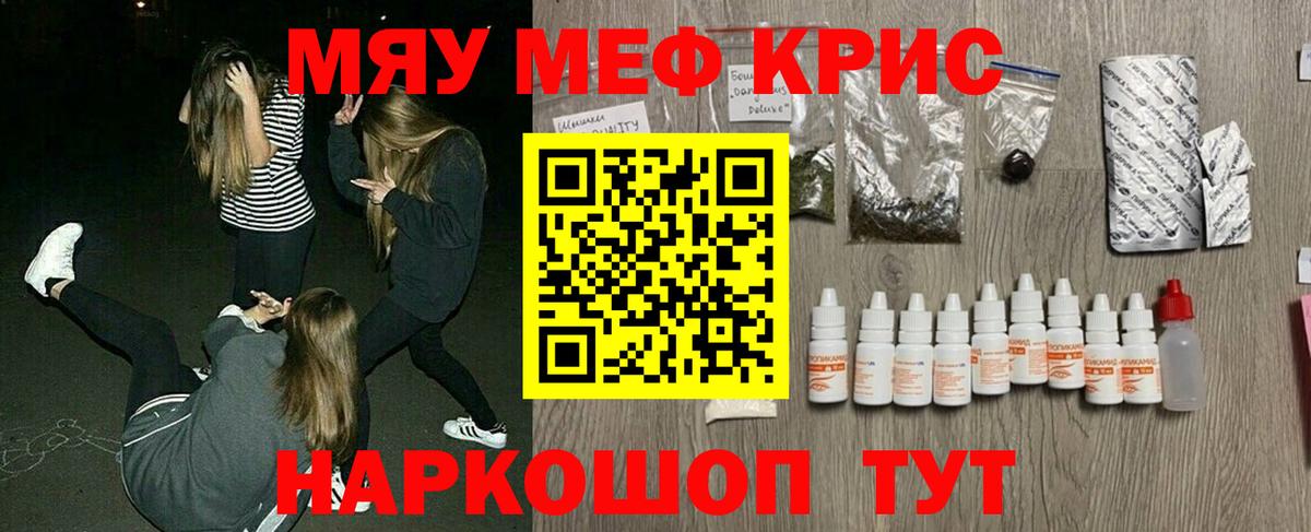 Меф Сокол