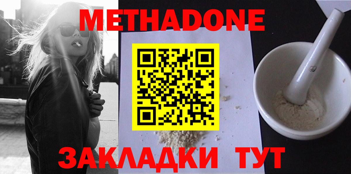 Сокол  МЕТАДОН мёд  Вход с VPN  МЕТАДОН VHQ 