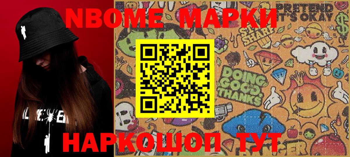 Сокол  Марки 25I-NBOMe 1,5мг  Вход с VPN  Марки 25I-NBOMe 1,5мг 