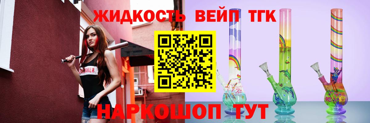 Дистиллят ТГК жижа  Дистиллят ТГК THC oil  Вход с VPN  хочу   Сокол 